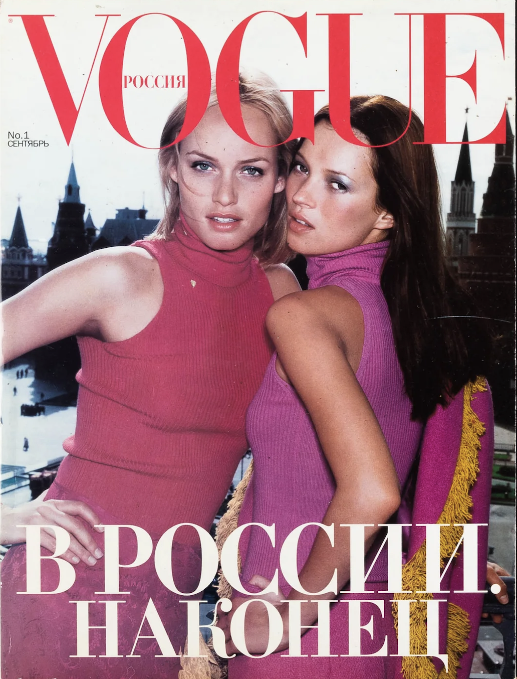 Vogue Russia — первый номер
